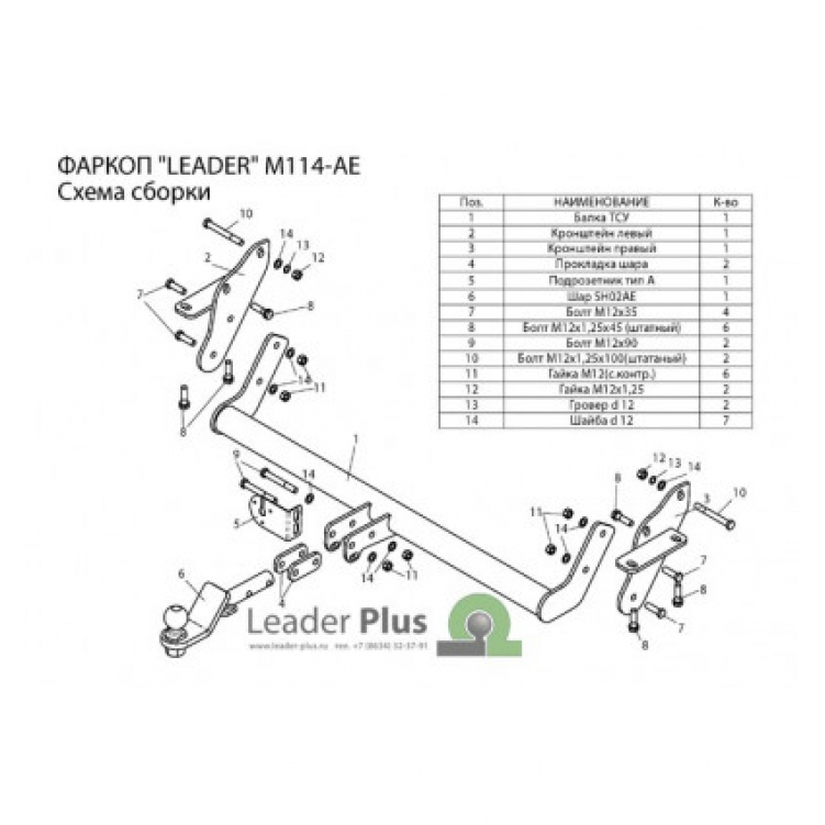 Купить фаркоп mitsubishi pajero iii 2000-2007, iv 2007-2020 - m114-ae лидер-плюс по цене 7 884 р. Низкие цены. Большой выбор. Доставка по всей России. Интернет-магазин в Москве. Только положительные отзывы!