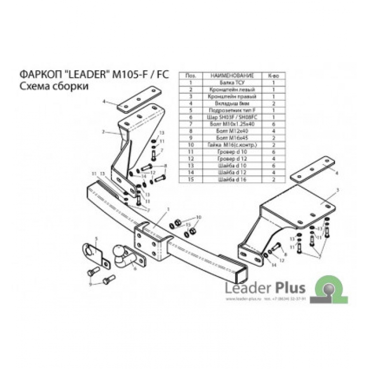 Купить фаркоп mitsubishi outlander xl 2007-2012 m105-f лидер-плюс по цене 12 412 р. Низкие цены. Большой выбор. Доставка по всей России. Интернет-магазин в Москве. Только положительные отзывы!