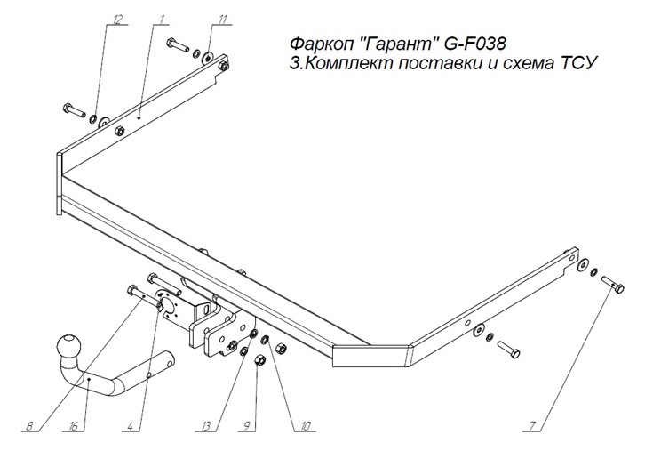 Купить фаркоп ford focus iii седан 2011-2018 - g-f038 garant по цене  Низкие цены. Большой выбор. Доставка по всей России. Интернет-магазин в Москве. Только положительные отзывы!