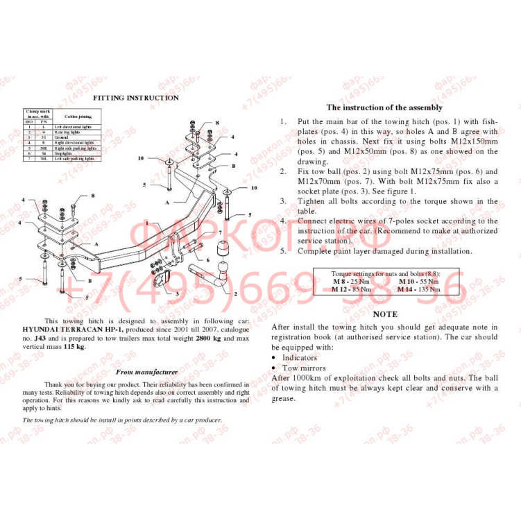 Купить фаркоп hyundai terracan 2001-2007 - j 43 auto-hak по цене  Низкие цены. Большой выбор. Доставка по всей России. Интернет-магазин в Москве. Только положительные отзывы!