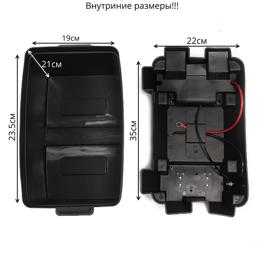 Купить короб акб с панелью индикации и розеткой для вольтметра 424х251х306 по цене 6 302 р. Низкие цены. Большой выбор. Доставка по всей России. Интернет-магазин в Москве. Только положительные отзывы!