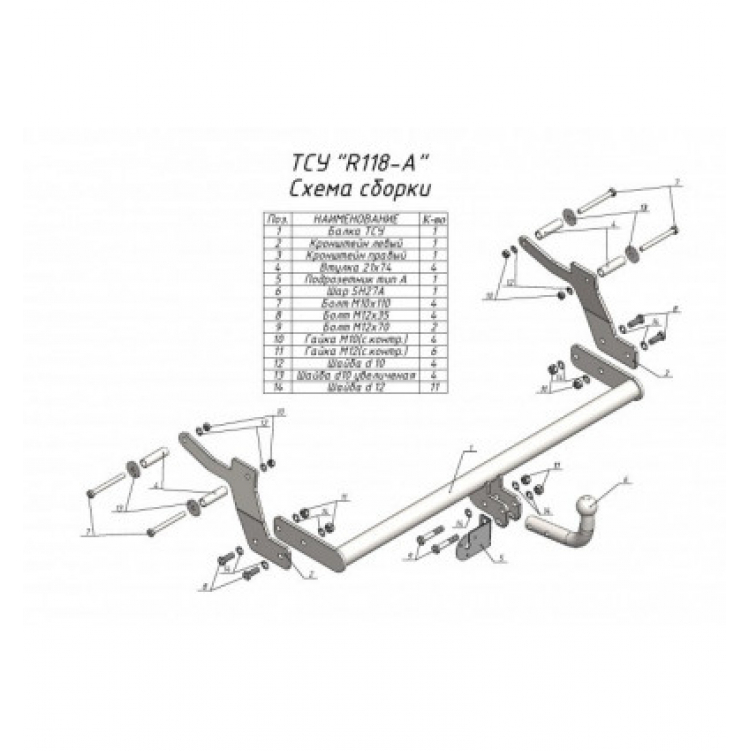 Купить фаркоп renault dokker 2012-2021 - r118-a лидер-плюс по цене 7 470 р. Низкие цены. Большой выбор. Доставка по всей России. Интернет-магазин в Москве. Только положительные отзывы!