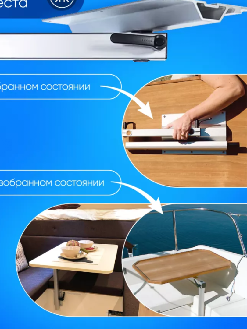 Купить универсальная стойка стола катера лодки швеция по цене 26 000 р. Низкие цены. Большой выбор. Доставка по всей России. Интернет-магазин в Москве. Только положительные отзывы!