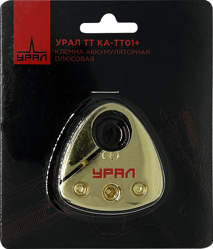 Купить клемма аккум.урал тт ка-тт01+ по цене 350.00 р. Низкие цены. Большой выбор. Доставка по всей России. Интернет-магазин в Москве. Только положительные отзывы!