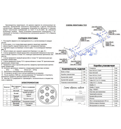 Купить фаркоп hyundai getz хетчбек 2005-2008 - 4241-a oris по цене  Низкие цены. Большой выбор. Доставка по всей России. Интернет-магазин в Москве. Только положительные отзывы!
