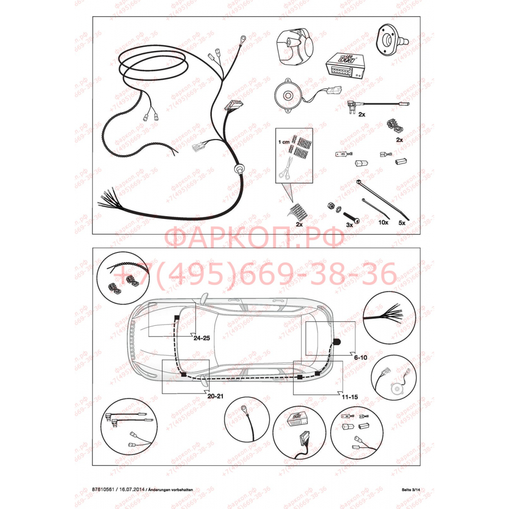 Купить штатная электрика фаркопа 7-pin jeep cherokee 2014- - 719653 brink по цене  Низкие цены. Большой выбор. Доставка по всей России. Интернет-магазин в Москве. Только положительные отзывы!