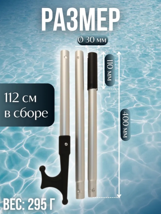 Купить багор разборный 25 мм 112 см по цене 885 р. Низкие цены. Большой выбор. Доставка по всей России. Интернет-магазин в Москве. Только положительные отзывы!