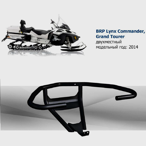 Купить передний бампер brp lynx commander/grand tourer/expedition (444.7216.1) по цене 14 875 р.. Низкие цены. Большой выбор. Доставка по всей России. Интернет-магазин в Москве. Только положительные отзывы!