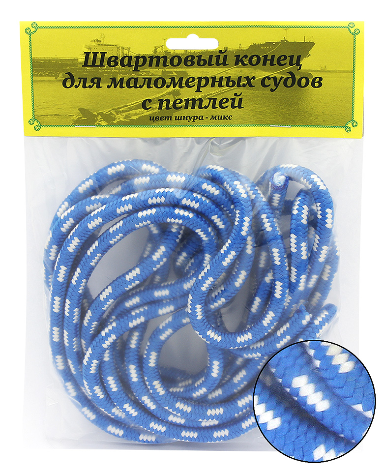 Купить швартовый конец полипропиленовый с огоном 8 мм синий по цене 250 р. Низкие цены. Большой выбор. Доставка по всей России. Интернет-магазин в Москве. Только положительные отзывы!