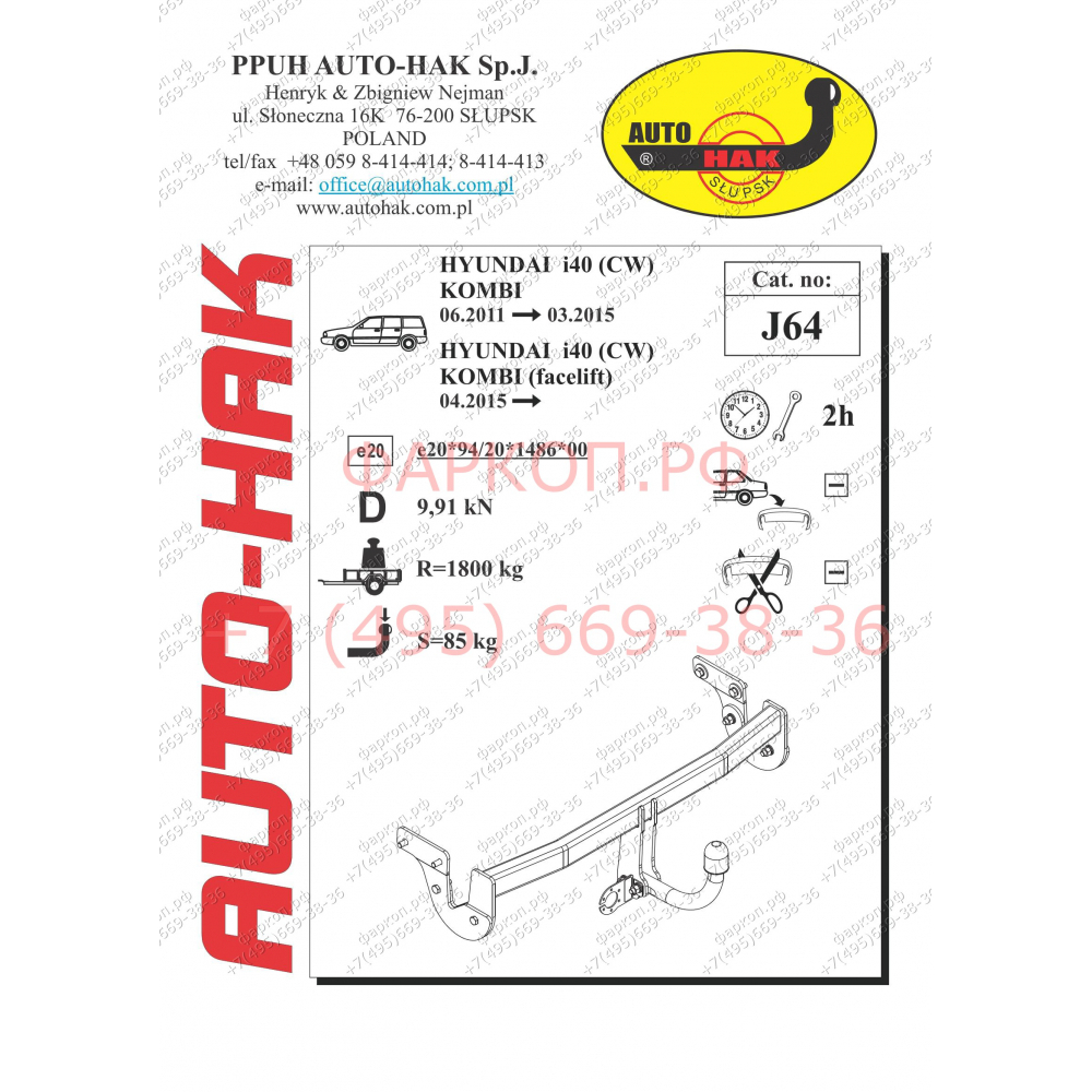 Купить фаркоп hyundai i40 универсал 2011-2019 - j 64 auto-hak по цене  Низкие цены. Большой выбор. Доставка по всей России. Интернет-магазин в Москве. Только положительные отзывы!
