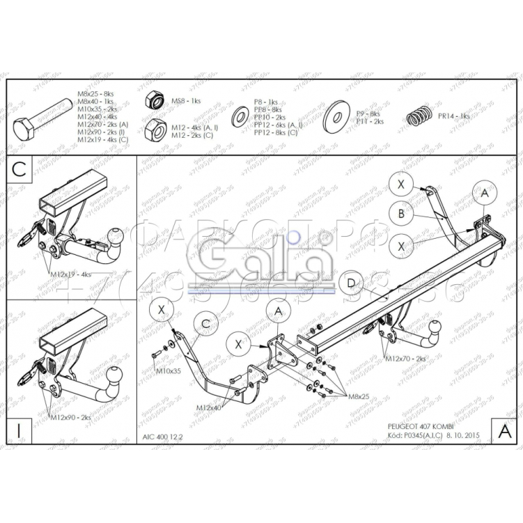 Купить фаркоп peugeot 407 универсал 2004-2008 - p034c galia по цене  Низкие цены. Большой выбор. Доставка по всей России. Интернет-магазин в Москве. Только положительные отзывы!