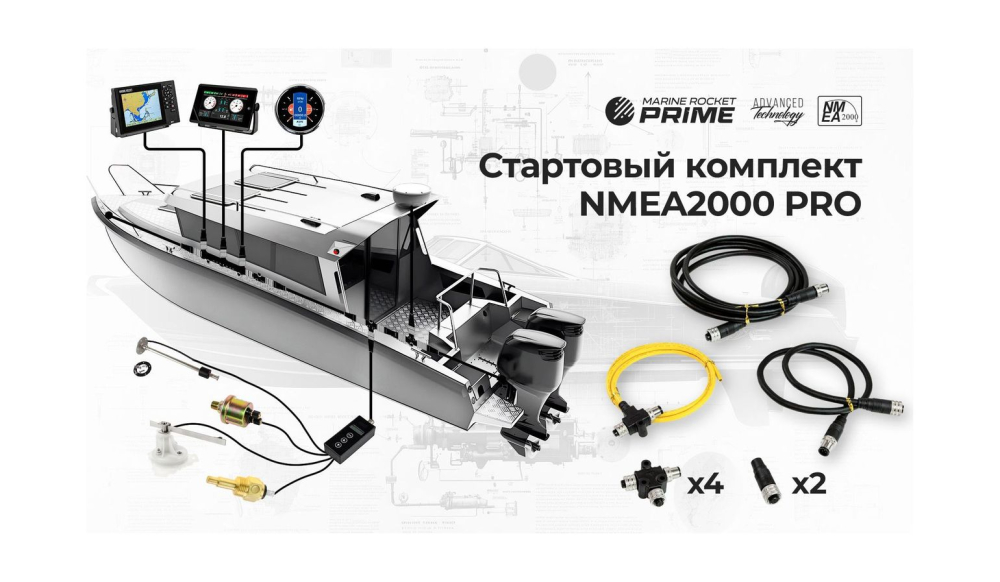 Купить стартовый комплект nmea2000 pro, marine rocket prime по цене 16 420 р. Низкие цены. Большой выбор. Доставка по всей России. Интернет-магазин в Москве. Только положительные отзывы!