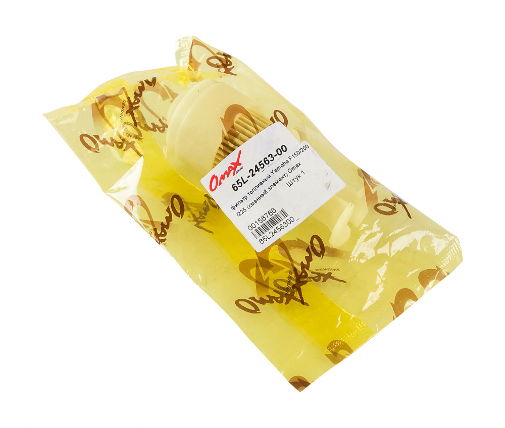 Купить фильтр топливный yamaha f150/200/225 (сменный элемент) omax по цене 768 р. Низкие цены. Большой выбор. Доставка по всей России. Интернет-магазин в Москве. Только положительные отзывы!