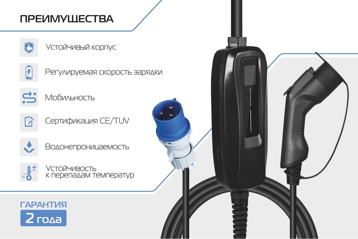 Портативное зарядное устройство Тип GB/T. 7кВт, 32А, 220В (EVC2.3.321P) Rival