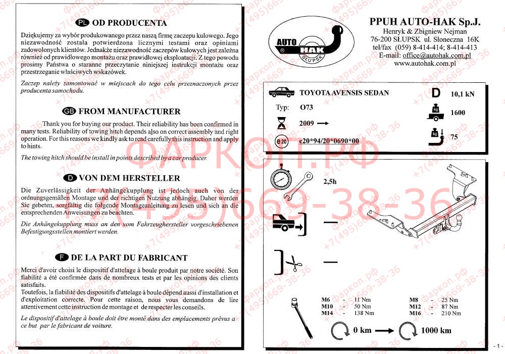 Купить фаркоп toyota avensis седан t27 2009-2018 - o 73 auto-hak по цене  Низкие цены. Большой выбор. Доставка по всей России. Интернет-магазин в Москве. Только положительные отзывы!