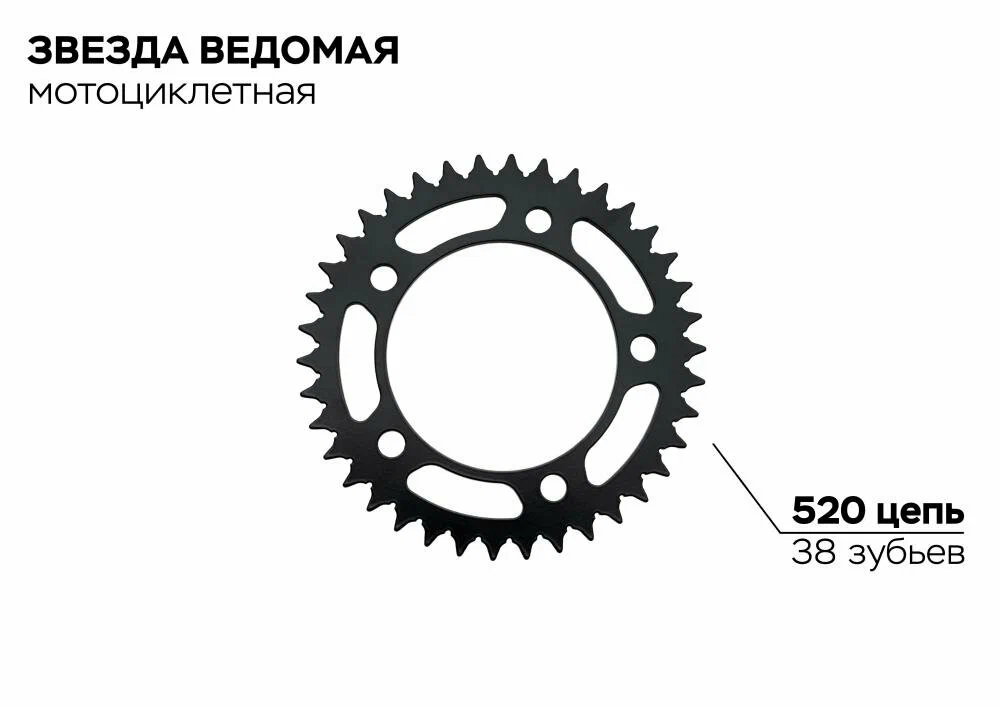 Купить звезда ведомая 5-138-112-38-п honda/rps.1316.38.p по цене 1 190 р.. Низкие цены. Большой выбор. Доставка по всей России. Интернет-магазин в Москве. Только положительные отзывы!