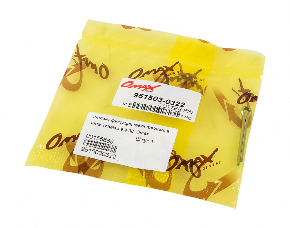 Купить шплинт фиксации гайки гребного винта tohatsu/mercury 9.9-30, omax по цене 65 р. Низкие цены. Большой выбор. Доставка по всей России. Интернет-магазин в Москве. Только положительные отзывы!