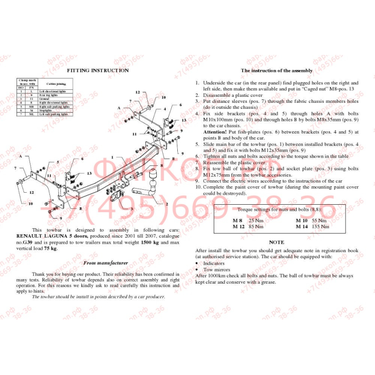 Купить фаркоп renault laguna ii лифтбек 2001-2007 - g 39 auto-hak по цене  Низкие цены. Большой выбор. Доставка по всей России. Интернет-магазин в Москве. Только положительные отзывы!