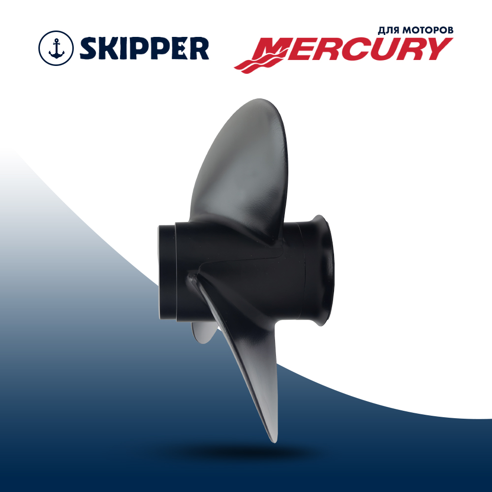 Купить винт гребной  mercury 20-25hp, диаметр 10 3/8" алюминиевый, лопастей - 3, шаг 13" по цене 6 780.00 р. Низкие цены. Большой выбор. Доставка по всей России. Интернет-магазин в Москве. Только положительные отзывы!