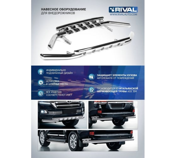 Дуги кузова d76 Toyota Hilux 2015- (R.5716.010) Rival