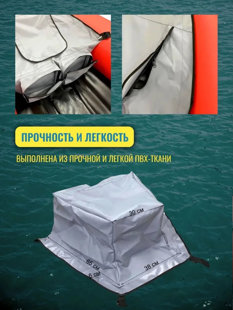 Купить сумка носовая для лодок пвх 360-390 см патриот по цене 2 000 р. Низкие цены. Большой выбор. Доставка по всей России. Интернет-магазин в Москве. Только положительные отзывы!