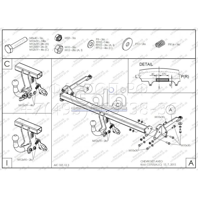 Купить фаркоп chevrolet aveo хетчбек 2011-2015 - c070c galia по цене  Низкие цены. Большой выбор. Доставка по всей России. Интернет-магазин в Москве. Только положительные отзывы!
