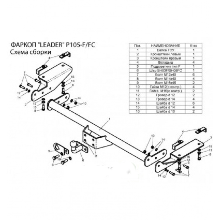Купить фаркоп peugeot boxer 3, citroen jumper l4 2006- p105-f лидер-плюс по цене 11 908 р. Низкие цены. Большой выбор. Доставка по всей России. Интернет-магазин в Москве. Только положительные отзывы!