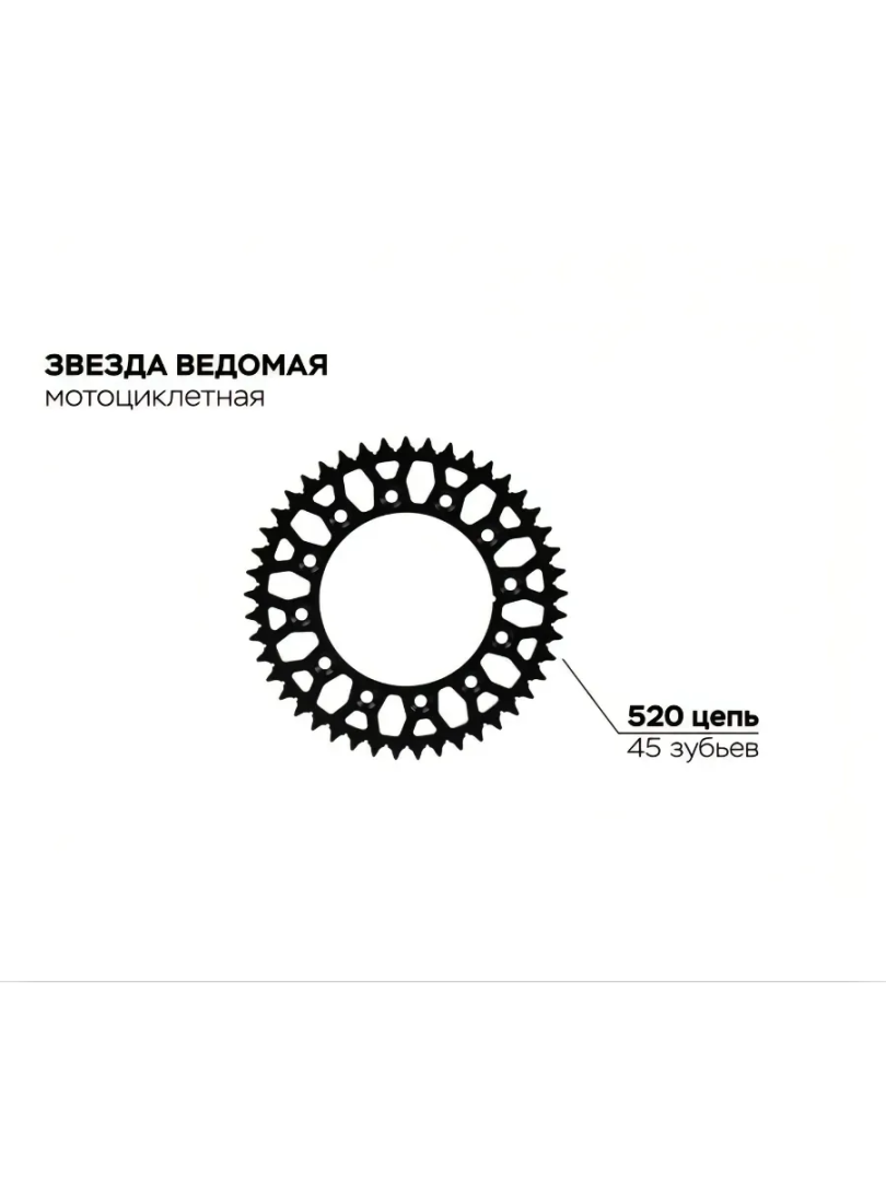 Купить звезда ведомая универсальная 6-150/153-125-45/rps.52002.45 по цене 1 450 р.. Низкие цены. Большой выбор. Доставка по всей России. Интернет-магазин в Москве. Только положительные отзывы!
