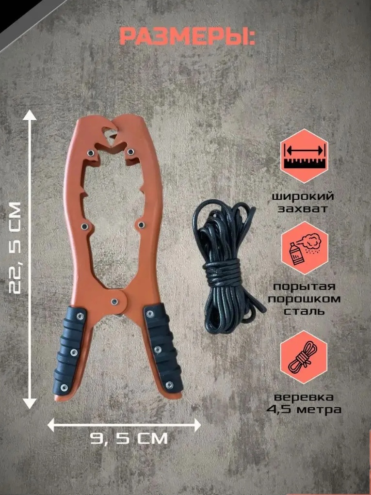 Купить лодочный якорь для деревьев кустов камышей grip anchor по цене 1 100 р. Низкие цены. Большой выбор. Доставка по всей России. Интернет-магазин в Москве. Только положительные отзывы!