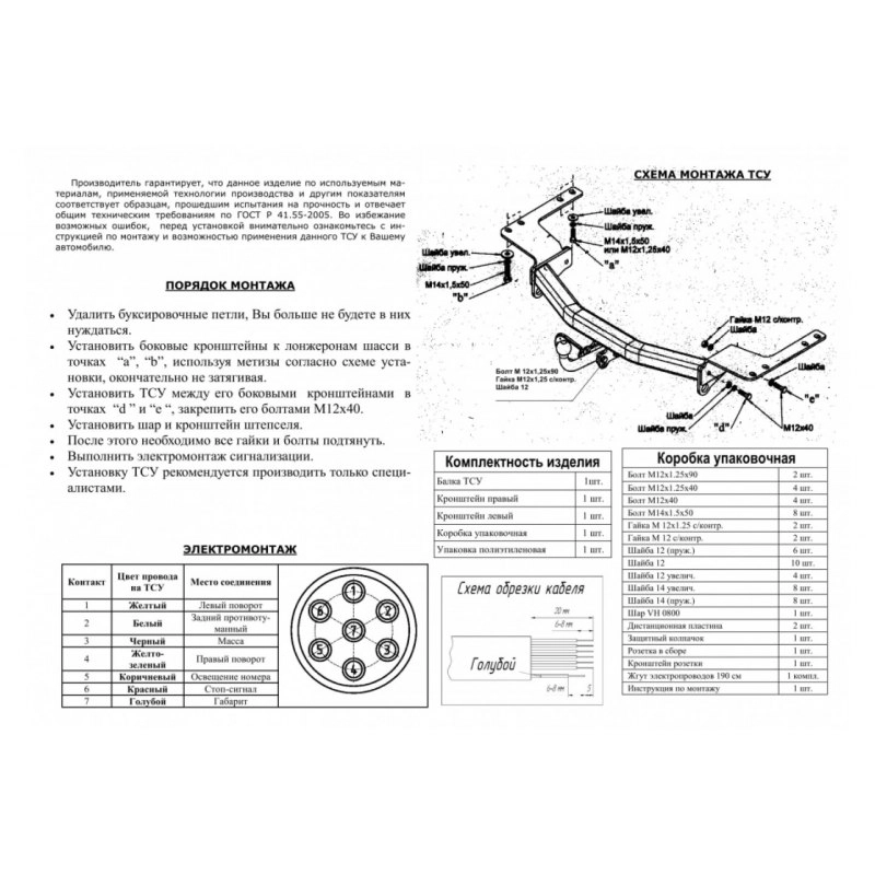 Купить фаркоп lexus lx 470 2003-2007, toyota land cruiser 100 vx 1998-2007 - 3032-a oris по цене 16 167 р. Низкие цены. Большой выбор. Доставка по всей России. Интернет-магазин в Москве. Только положительные отзывы!