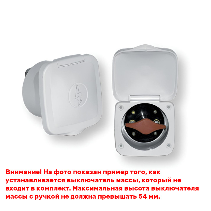 Купить бокс для выключателя массы ceredi по цене  Низкие цены. Большой выбор. Доставка по всей России. Интернет-магазин в Москве. Только положительные отзывы!