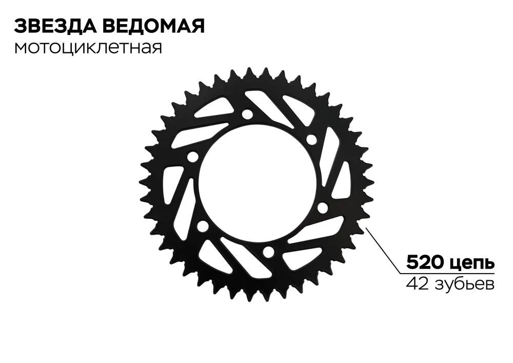 Купить звезда ведомая 6-130-110-42/rps.486.42 по цене 1 290 р.. Низкие цены. Большой выбор. Доставка по всей России. Интернет-магазин в Москве. Только положительные отзывы!