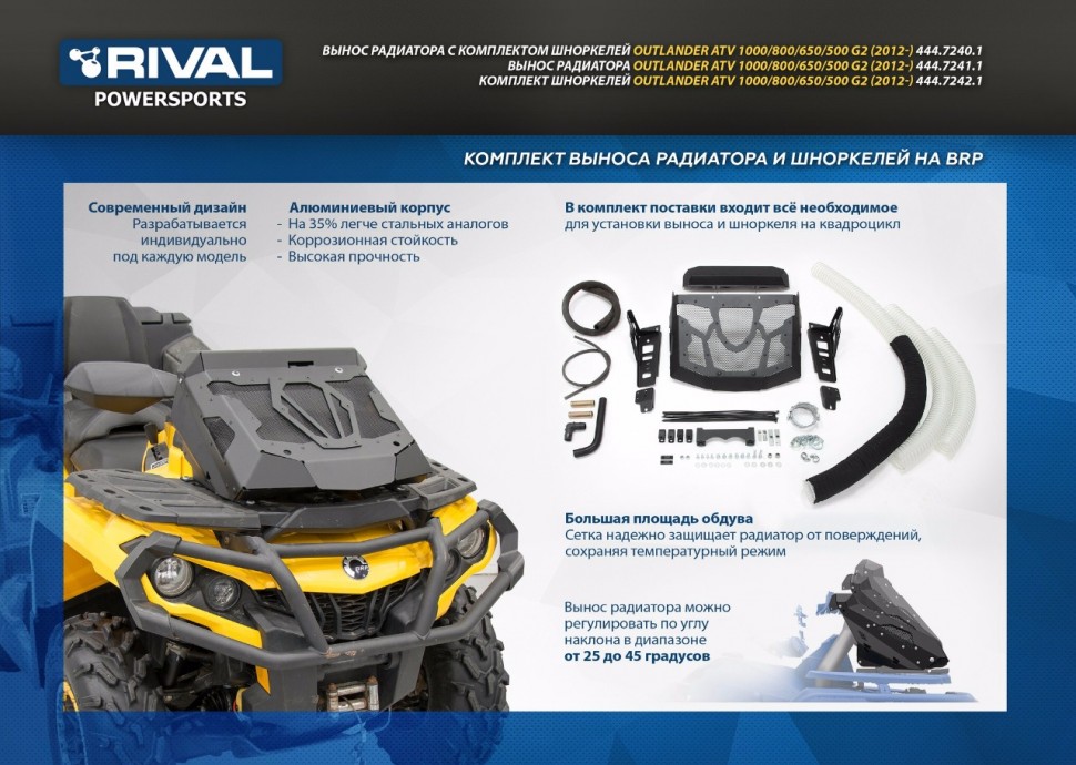 Купить вынос радиатора с комплектом шноркелей can-am outlander g2 brp 500 800 850 1000 (444.7240.1) по цене 31 314 р.. Низкие цены. Большой выбор. Доставка по всей России.  Интернет-магазин в Москве. Только положительные отзывы!
