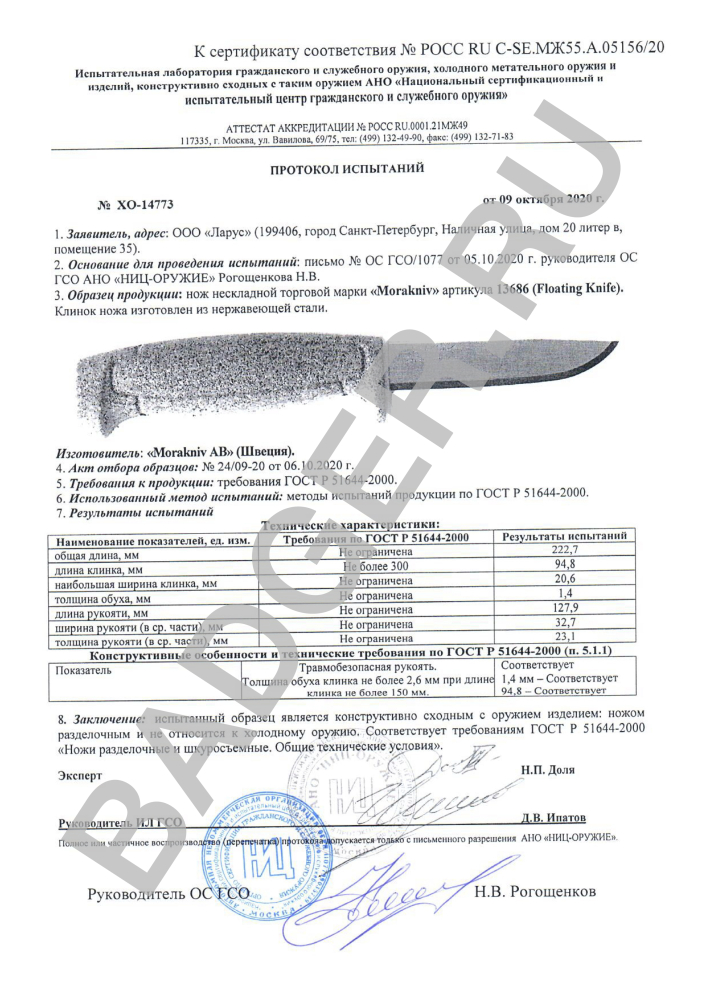Нож плавающий Mora Floating (S) Green