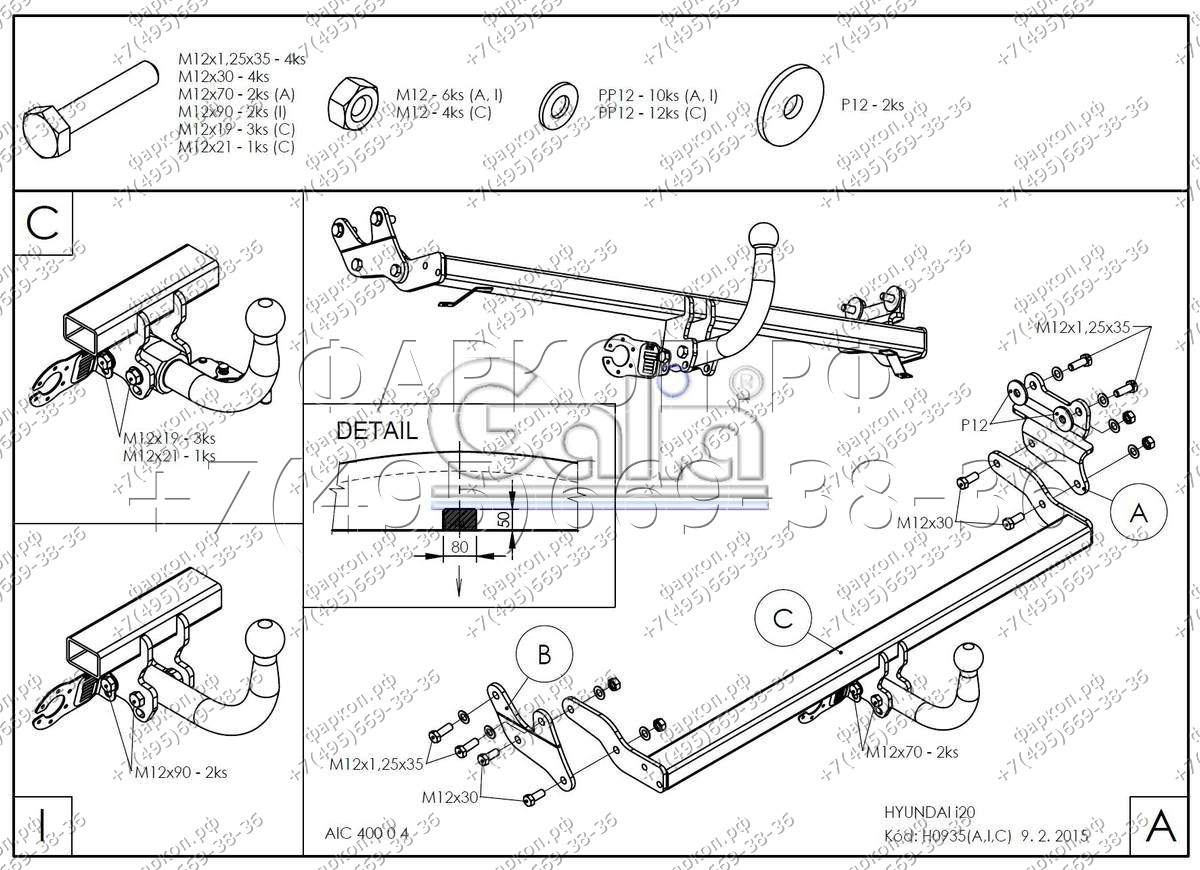 Купить фаркоп hyundai i20 2014-2020 - h093a galia по цене  Низкие цены. Большой выбор. Доставка по всей России. Интернет-магазин в Москве. Только положительные отзывы!