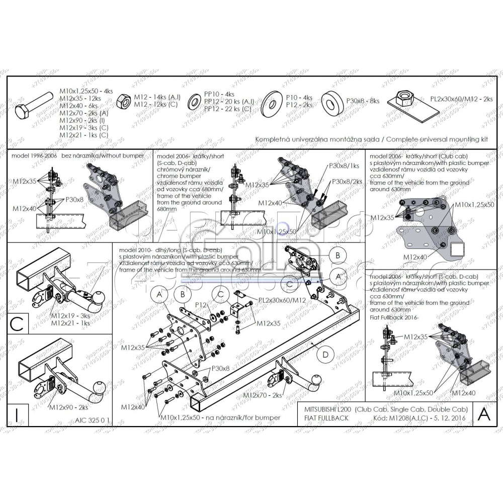 Купить фаркоп mitsubishi l200 1996-2015, 2015-, fiat fullback 2016- m120c galia по цене 35 272 р. Низкие цены. Большой выбор. Доставка по всей России. Интернет-магазин в Москве. Только положительные отзывы!