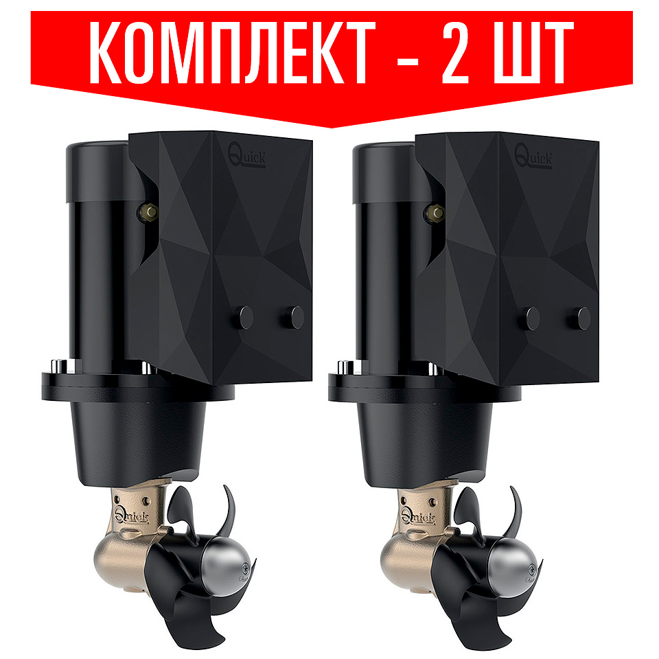 Купить подруливающее устройство, 2,2 квт, 40 кгс, 12 в, 140 мм (комплект 2 шт) по цене 409 392 р. Низкие цены. Большой выбор. Доставка по всей России. Интернет-магазин в Москве. Только положительные отзывы!