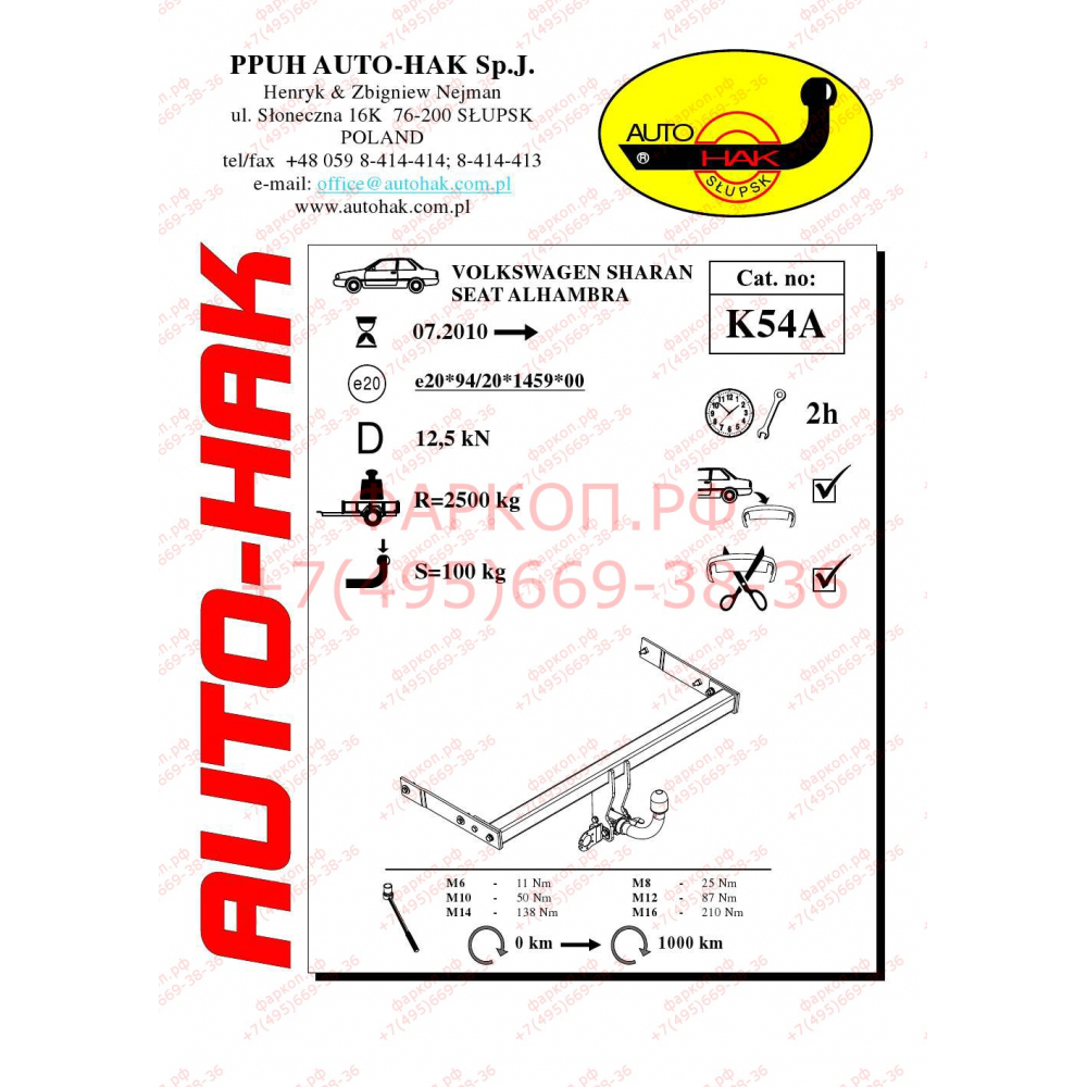 Купить фаркоп seat alhambra, volkswagen sharan 2010-2012 - k 54a auto-hak по цене  Низкие цены. Большой выбор. Доставка по всей России. Интернет-магазин в Москве. Только положительные отзывы!