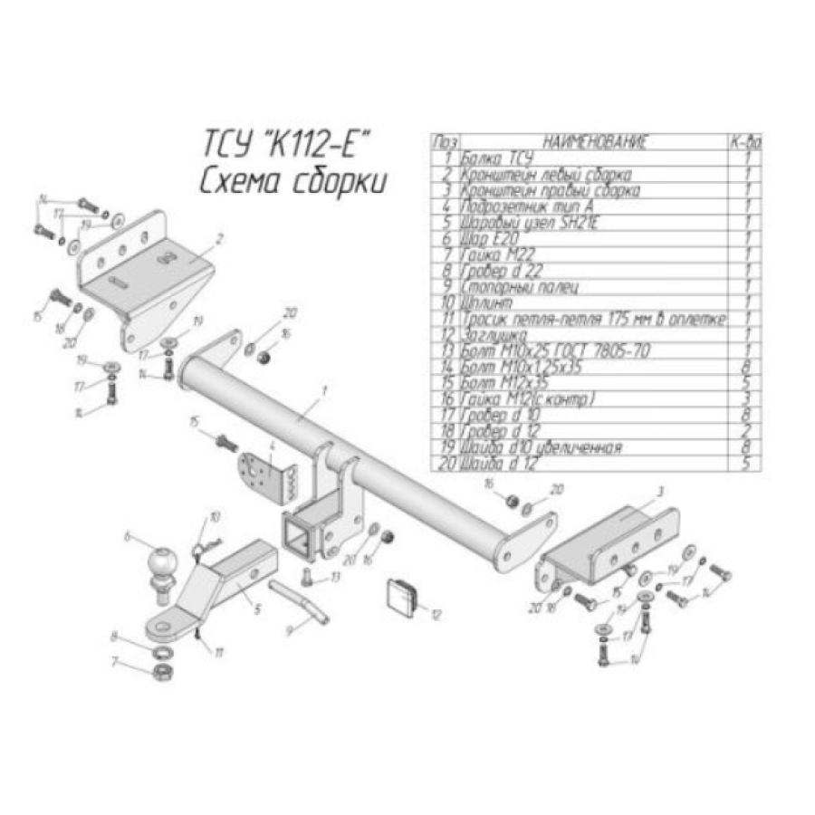 Купить фаркоп kia sportage, hyundai ix35 2010-2015 - k112-e лидер-плюс по цене 11 250 р. Низкие цены. Большой выбор. Доставка по всей России. Интернет-магазин в Москве. Только положительные отзывы!