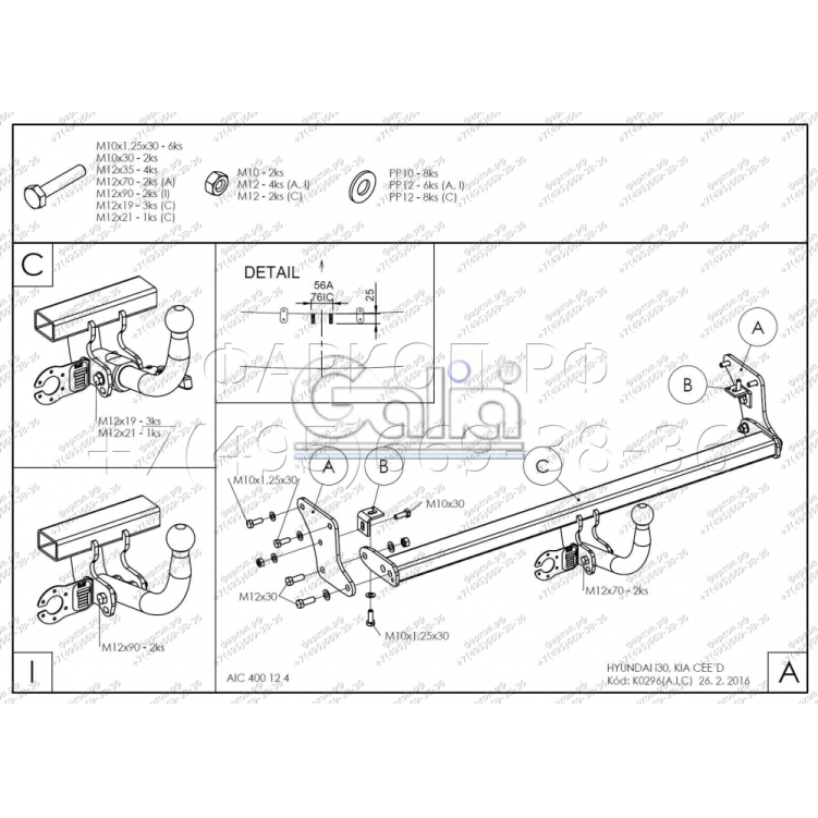 Купить фаркоп hyundai i30 хетчбек fd 2007-2010, kia ceed хетчбек 2006-2012, pro-ceed - k029c galia по цене  Низкие цены. Большой выбор. Доставка по всей России. Интернет-магазин в Москве. Только положительные отзывы!