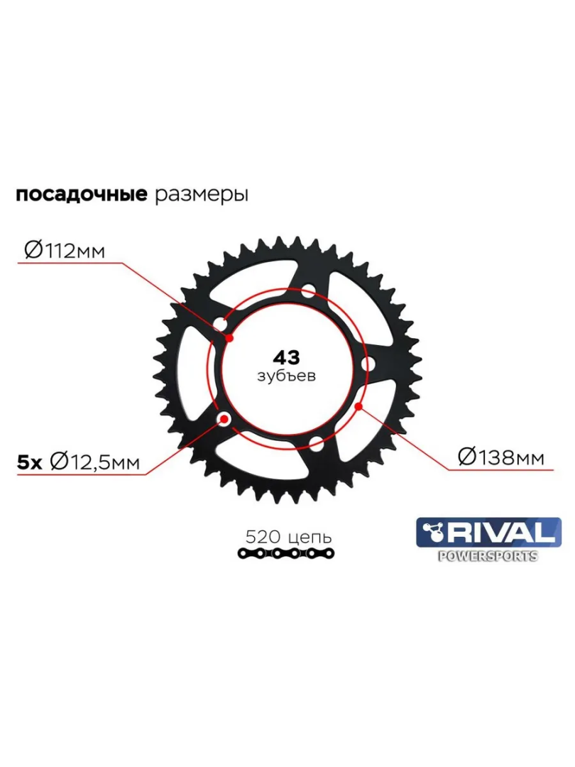 Купить звезда ведомая 5-138-112-43-п honda/rps.1316.43.p по цене 1 600 р.. Низкие цены. Большой выбор. Доставка по всей России. Интернет-магазин в Москве. Только положительные отзывы!