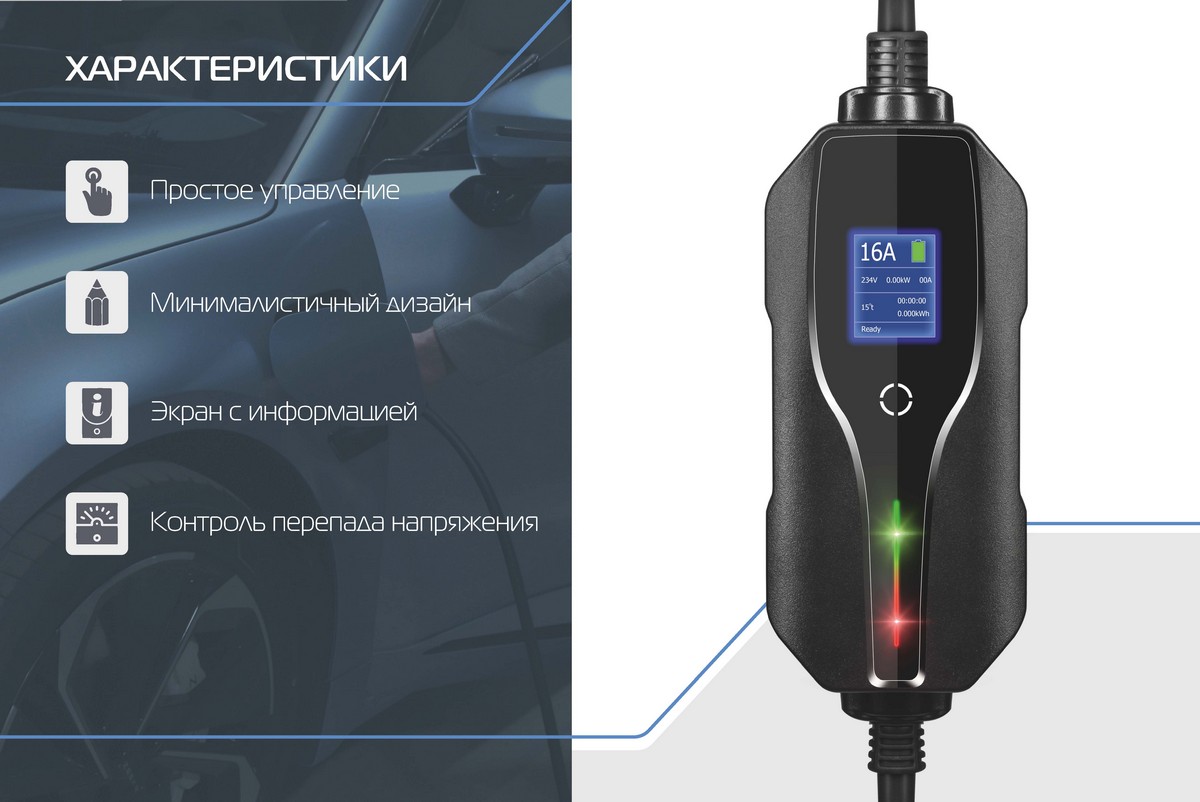 Портативное зарядное устройство Тип GB/T. 3.5кВт, 16А, 220В (EVC2.3.161P) Rival