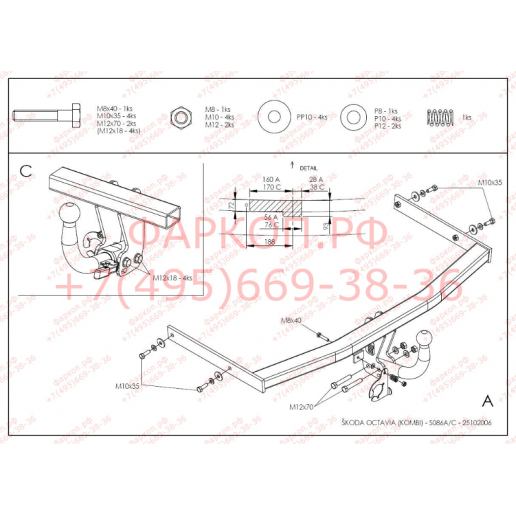 Купить фаркоп skoda octavia ii седан/универсал 2005-2013, skoda octavia scout 2008-2013, в т.ч. 4wd - s086c galia по цене  Низкие цены. Большой выбор. Доставка по всей России. Интернет-магазин в Москве. Только положительные отзывы!