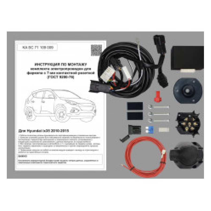 Купить комплект электропроводки фаркопа 7-pin hyundai ix35 2010-2015 по цене  Низкие цены. Большой выбор. Доставка по всей России. Интернет-магазин в Москве. Только положительные отзывы!