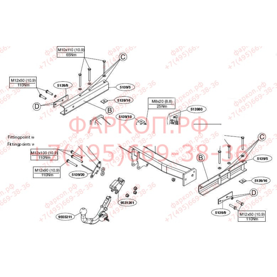Купить фаркоп audi q5 2008 - 513900 brink по цене  Низкие цены. Большой выбор. Доставка по всей России. Интернет-магазин в Москве. Только положительные отзывы!