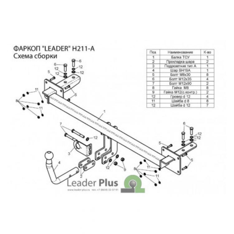 Купить фаркоп hyundai sonata nf седан 2004-2011 - h211-a лидер-плюс по цене 8 226 р. Низкие цены. Большой выбор. Доставка по всей России. Интернет-магазин в Москве. Только положительные отзывы!