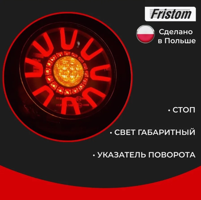 Купить фонарь на прицеп задний ft313ledchrome 12-36в fristom по цене 3 900 р.. Низкие цены. Большой выбор. Доставка по всей России. Интернет-магазин в Москве. Только положительные отзывы!