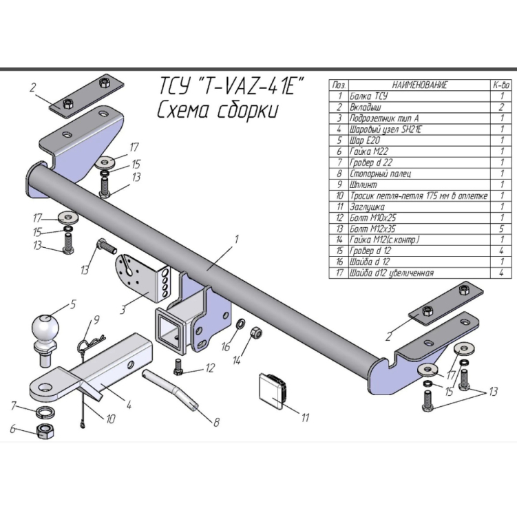 Купить фаркоп lada vesta седан 2015- t-vaz-41e tavials по цене 8 082 р. Низкие цены. Большой выбор. Доставка по всей России. Интернет-магазин в Москве. Только положительные отзывы!
