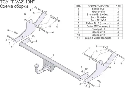 Купить фаркоп ваз лада ларгус (lada largus) 2012-, cross - t-vaz-19h tavials - t-vaz-19h tavials по цене  Низкие цены. Большой выбор. Доставка по всей России. Интернет-магазин в Москве. Только положительные отзывы!