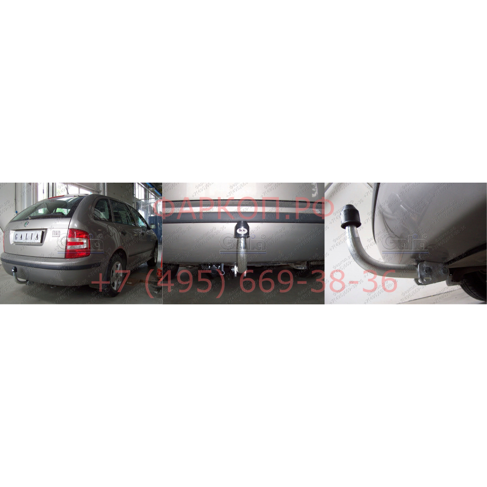 Купить фаркоп skoda fabia седан/универсал 2000-2014 - s082a galia по цене  Низкие цены. Большой выбор. Доставка по всей России. Интернет-магазин в Москве. Только положительные отзывы!